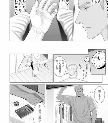 [Okazaki Shinichi (N)] 君が寝ている間に…[JP] – Gay Manga sex 62