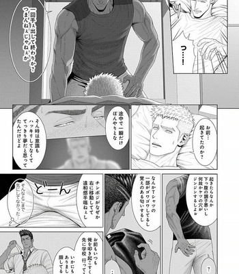 [Okazaki Shinichi (N)] 君が寝ている間に…[JP] – Gay Manga sex 65