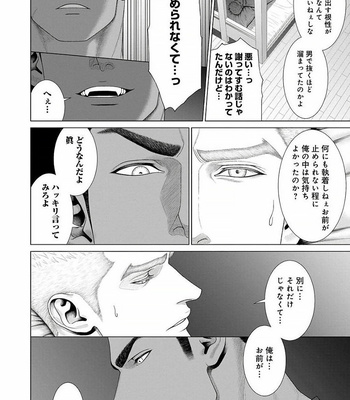 [Okazaki Shinichi (N)] 君が寝ている間に…[JP] – Gay Manga sex 66