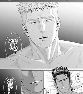 [Okazaki Shinichi (N)] 君が寝ている間に…[JP] – Gay Manga sex 77