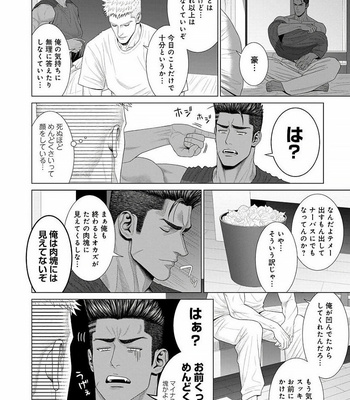 [Okazaki Shinichi (N)] 君が寝ている間に…[JP] – Gay Manga sex 78