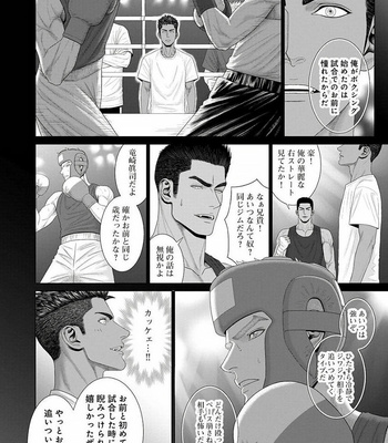 [Okazaki Shinichi (N)] 君が寝ている間に…[JP] – Gay Manga sex 80
