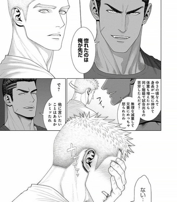 [Okazaki Shinichi (N)] 君が寝ている間に…[JP] – Gay Manga sex 81