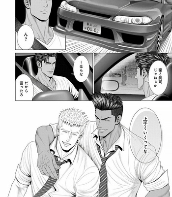 [Okazaki Shinichi (N)] 君が寝ている間に…[JP] – Gay Manga sex 82