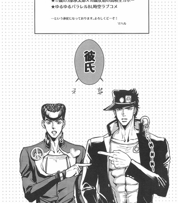 [MAGMA-BB (Maharu)] Kare To Kareshi No Jijou To Chijou – JoJo dj [JP] – Gay Manga sex 2