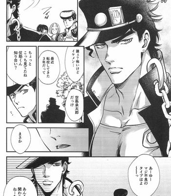 [MAGMA-BB (Maharu)] Kare To Kareshi No Jijou To Chijou – JoJo dj [JP] – Gay Manga sex 4