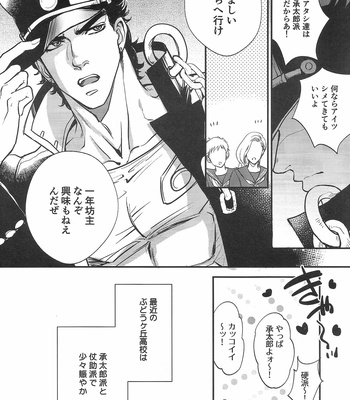 [MAGMA-BB (Maharu)] Kare To Kareshi No Jijou To Chijou – JoJo dj [JP] – Gay Manga sex 6