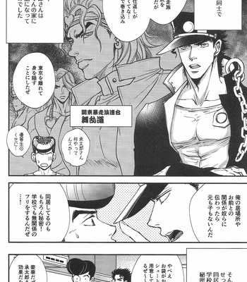 [MAGMA-BB (Maharu)] Kare To Kareshi No Jijou To Chijou – JoJo dj [JP] – Gay Manga sex 8