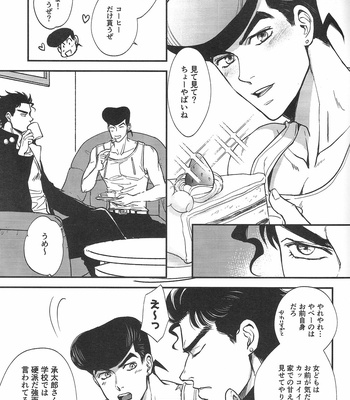 [MAGMA-BB (Maharu)] Kare To Kareshi No Jijou To Chijou – JoJo dj [JP] – Gay Manga sex 9