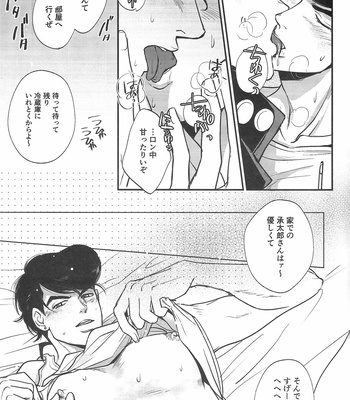 [MAGMA-BB (Maharu)] Kare To Kareshi No Jijou To Chijou – JoJo dj [JP] – Gay Manga sex 11