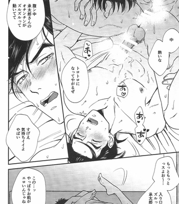 [MAGMA-BB (Maharu)] Kare To Kareshi No Jijou To Chijou – JoJo dj [JP] – Gay Manga sex 14