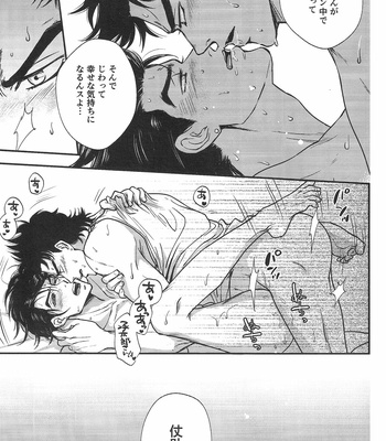 [MAGMA-BB (Maharu)] Kare To Kareshi No Jijou To Chijou – JoJo dj [JP] – Gay Manga sex 15