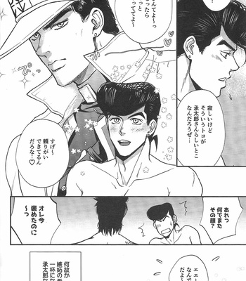 [MAGMA-BB (Maharu)] Kare To Kareshi No Jijou To Chijou – JoJo dj [JP] – Gay Manga sex 18