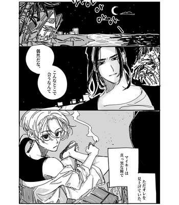 [잉어 (MC_FishFish)] Summer of Love – Tokyo Revengers dj [JP] – Gay Manga thumbnail 001