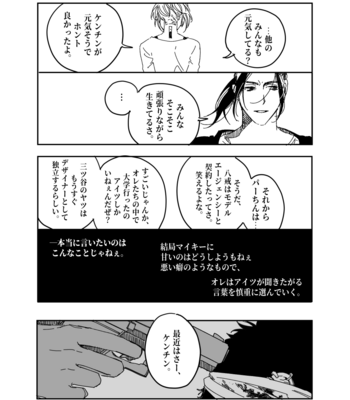 [잉어 (MC_FishFish)] Summer of Love – Tokyo Revengers dj [JP] – Gay Manga sex 11