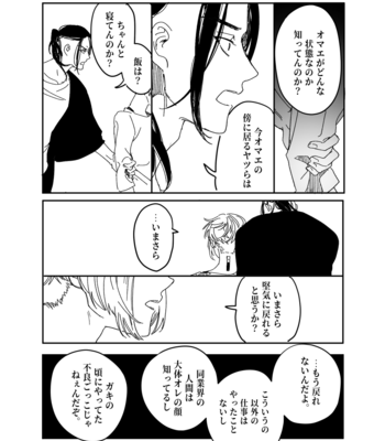 [잉어 (MC_FishFish)] Summer of Love – Tokyo Revengers dj [JP] – Gay Manga sex 13