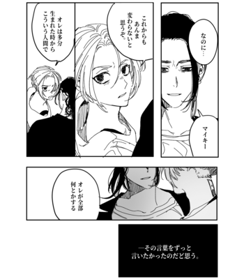 [잉어 (MC_FishFish)] Summer of Love – Tokyo Revengers dj [JP] – Gay Manga sex 15