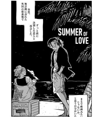 [잉어 (MC_FishFish)] Summer of Love – Tokyo Revengers dj [JP] – Gay Manga sex 2