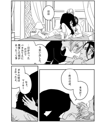[잉어 (MC_FishFish)] Summer of Love – Tokyo Revengers dj [JP] – Gay Manga sex 20