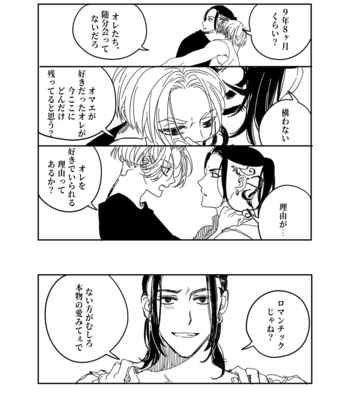 [잉어 (MC_FishFish)] Summer of Love – Tokyo Revengers dj [JP] – Gay Manga sex 23