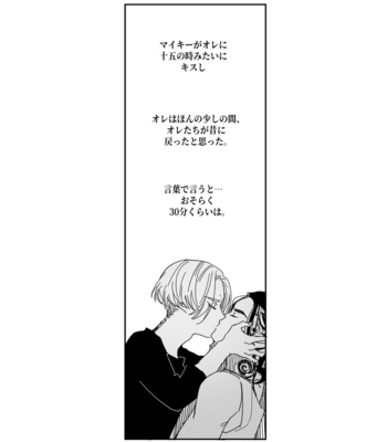 [잉어 (MC_FishFish)] Summer of Love – Tokyo Revengers dj [JP] – Gay Manga sex 25