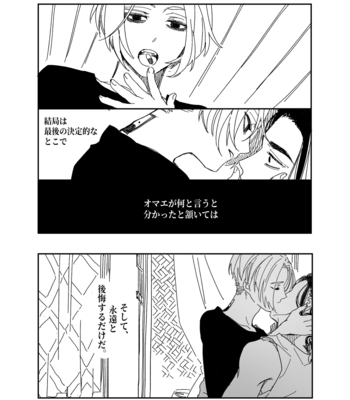 [잉어 (MC_FishFish)] Summer of Love – Tokyo Revengers dj [JP] – Gay Manga sex 27