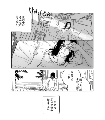 [잉어 (MC_FishFish)] Summer of Love – Tokyo Revengers dj [JP] – Gay Manga sex 30