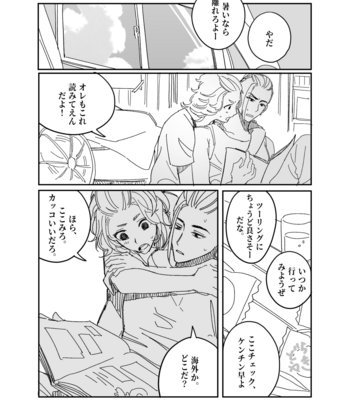 [잉어 (MC_FishFish)] Summer of Love – Tokyo Revengers dj [JP] – Gay Manga sex 35
