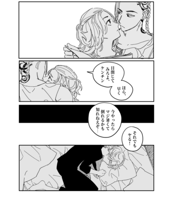 [잉어 (MC_FishFish)] Summer of Love – Tokyo Revengers dj [JP] – Gay Manga sex 37