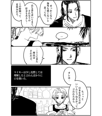 [잉어 (MC_FishFish)] Summer of Love – Tokyo Revengers dj [JP] – Gay Manga sex 4