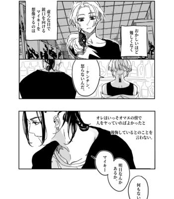 [잉어 (MC_FishFish)] Summer of Love – Tokyo Revengers dj [JP] – Gay Manga sex 6