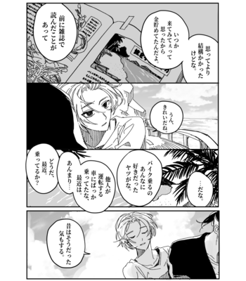 [잉어 (MC_FishFish)] Summer of Love – Tokyo Revengers dj [JP] – Gay Manga sex 8