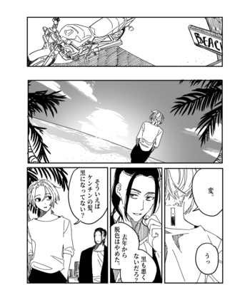 [잉어 (MC_FishFish)] Summer of Love – Tokyo Revengers dj [JP] – Gay Manga sex 9