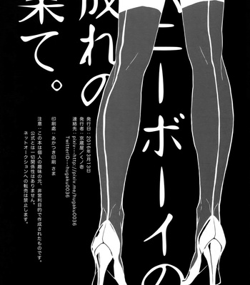 [kyozoya/ kunoichi] The ruin of the bunny boy – One Piece dj [Eng] – Gay Manga sex 25