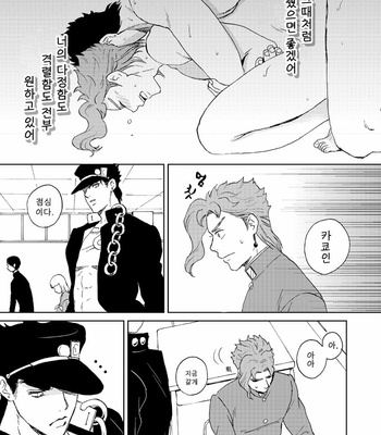 [Asabatrophy] Hazukashikute Ureshii Koto – JoJo’s Bizarre Adventure dj [Kr] – Gay Manga sex 10