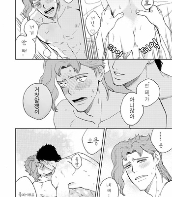 [Asabatrophy] Hazukashikute Ureshii Koto – JoJo’s Bizarre Adventure dj [Kr] – Gay Manga sex 29