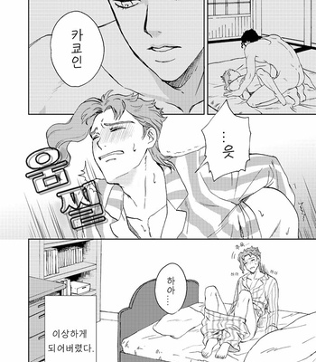 [Asabatrophy] Hazukashikute Ureshii Koto – JoJo’s Bizarre Adventure dj [Kr] – Gay Manga sex 3