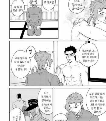 [Asabatrophy] Hazukashikute Ureshii Koto – JoJo’s Bizarre Adventure dj [Kr] – Gay Manga sex 31