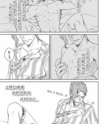 [Asabatrophy] Hazukashikute Ureshii Koto – JoJo’s Bizarre Adventure dj [Kr] – Gay Manga sex 4