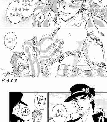 [Asabatrophy] Hazukashikute Ureshii Koto – JoJo’s Bizarre Adventure dj [Kr] – Gay Manga sex 5