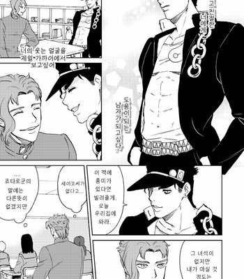 [Asabatrophy] Hazukashikute Ureshii Koto – JoJo’s Bizarre Adventure dj [Kr] – Gay Manga sex 8