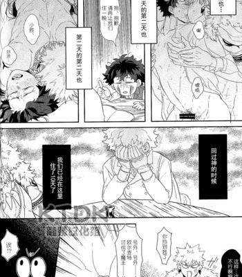 [Uso Pyon (Teri-chan Mi)] Yuube wa o Tanoshimideshita ne – Boku no Hero Academia dj [Chinese] – Gay Manga sex 14
