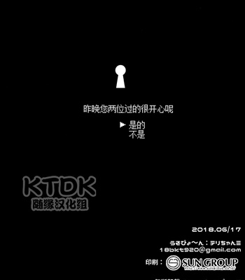 [Uso Pyon (Teri-chan Mi)] Yuube wa o Tanoshimideshita ne – Boku no Hero Academia dj [Chinese] – Gay Manga sex 16