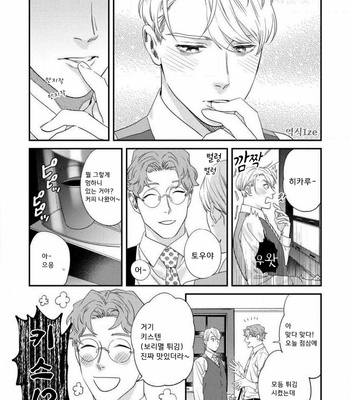 [Niyama] Sonna ni Iunara Daiteyaru (update c.5) [Kr] – Gay Manga sex 80
