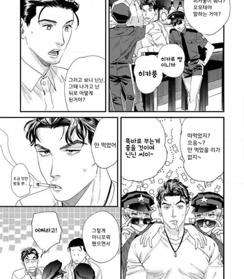 [Niyama] Sonna ni Iunara Daiteyaru (update c.5) [Kr] – Gay Manga sex 86