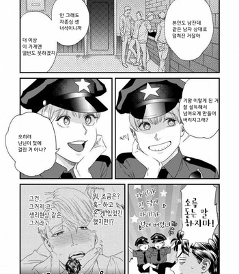 [Niyama] Sonna ni Iunara Daiteyaru (update c.5) [Kr] – Gay Manga sex 88