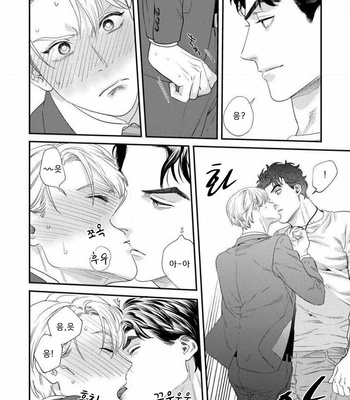 [Niyama] Sonna ni Iunara Daiteyaru (update c.5) [Kr] – Gay Manga sex 99