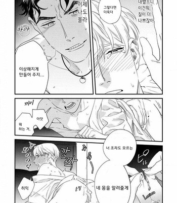 [Niyama] Sonna ni Iunara Daiteyaru (update c.5) [Kr] – Gay Manga sex 105
