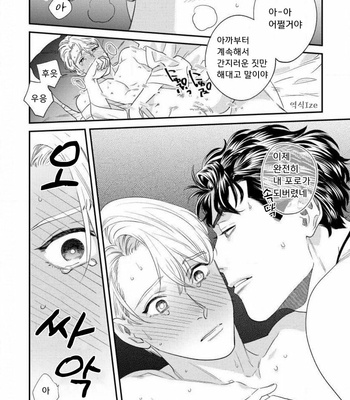 [Niyama] Sonna ni Iunara Daiteyaru (update c.5) [Kr] – Gay Manga sex 111