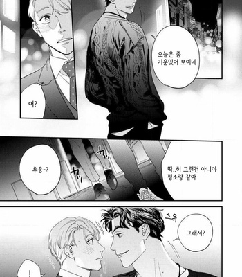 [Niyama] Sonna ni Iunara Daiteyaru (update c.5) [Kr] – Gay Manga sex 124